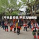 【平乐县疫情,平乐古镇疫情】