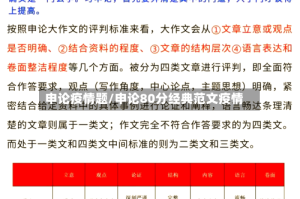 申论疫情题/申论80分经典范文疫情