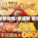 李居明疫情/李居明 新冠