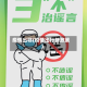 疫情出鄂(疫情出行新政策)
