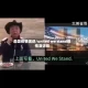 美国疫情演讲/united we stand疫情演讲稿