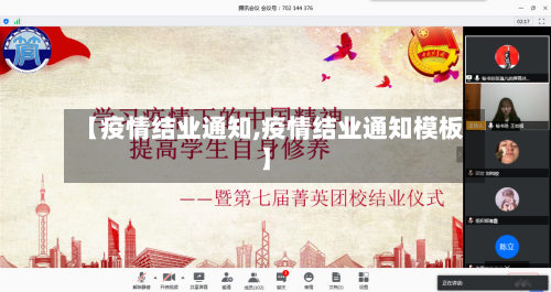 【疫情结业通知,疫情结业通知模板】-第1张图片