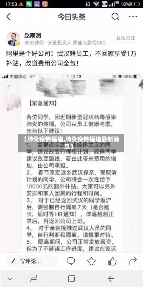 【肺炎疫情福建,肺炎疫情福建最新消息】-第1张图片